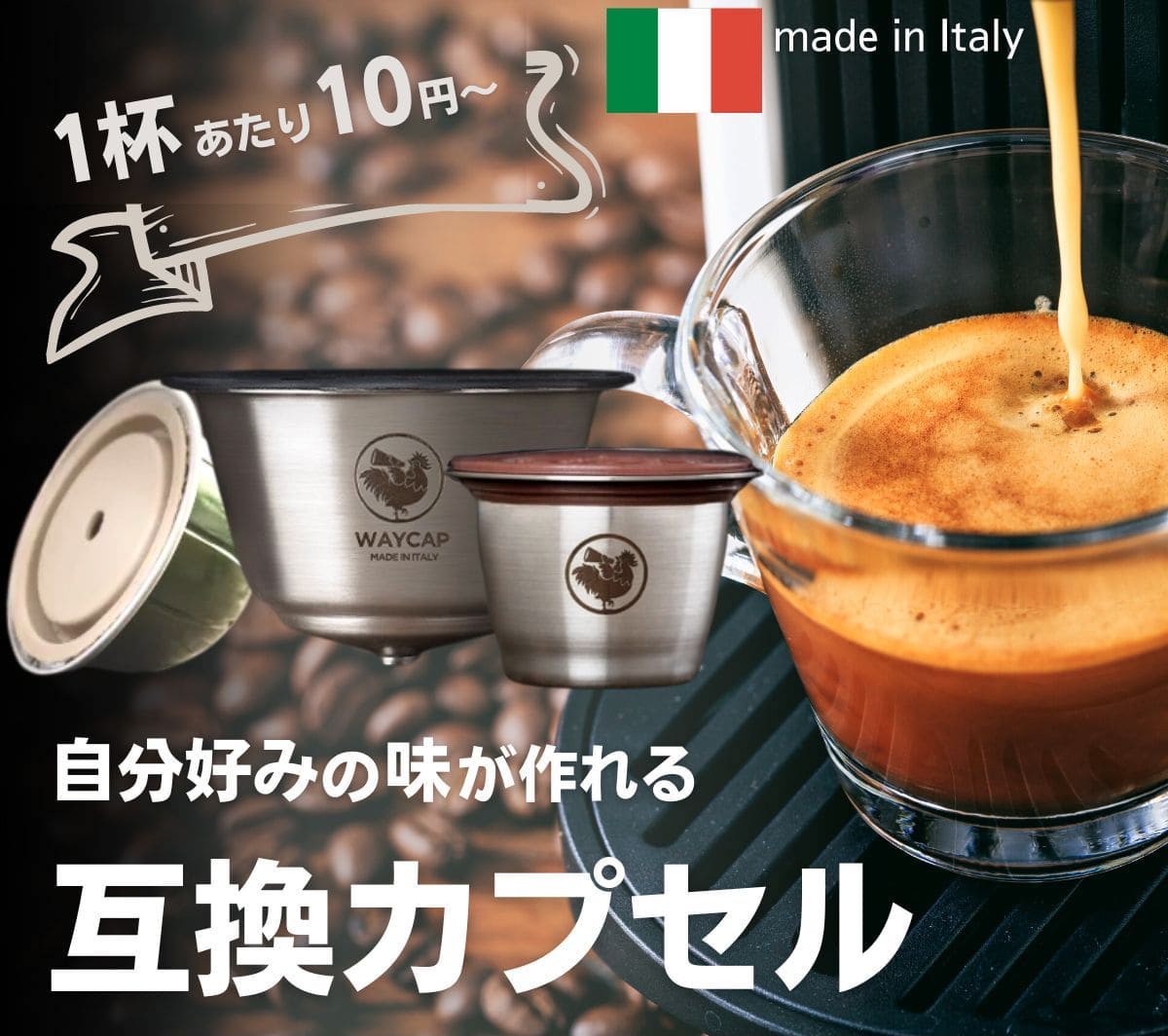 WayCap ドルチェグスト ネスプレッソ ヴァーチュオ カプセル 互換 コーヒー フィルター エスプレッソ ドリッパー イタリア産 ステンレス  ネスカフェ ndg Nespresso – PARKLIKE STORE
